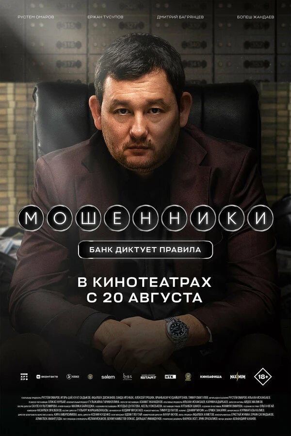 Нурболат Рахатов