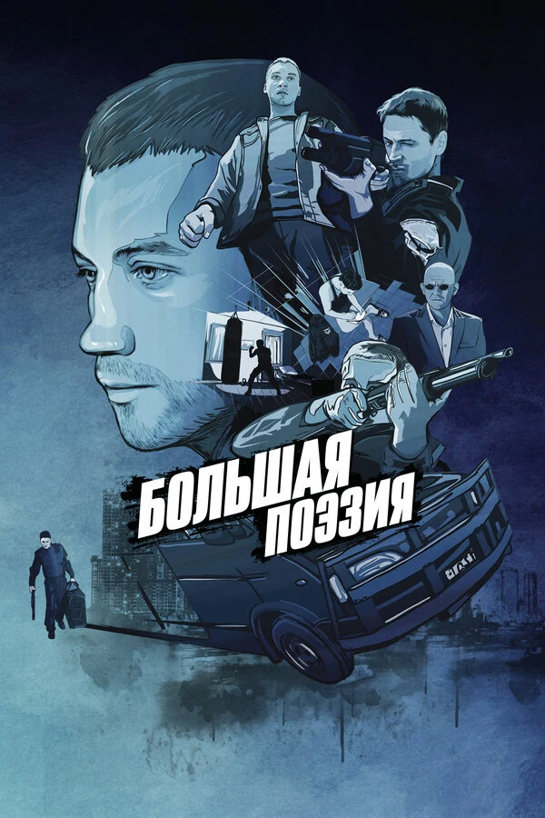 Александр Панин