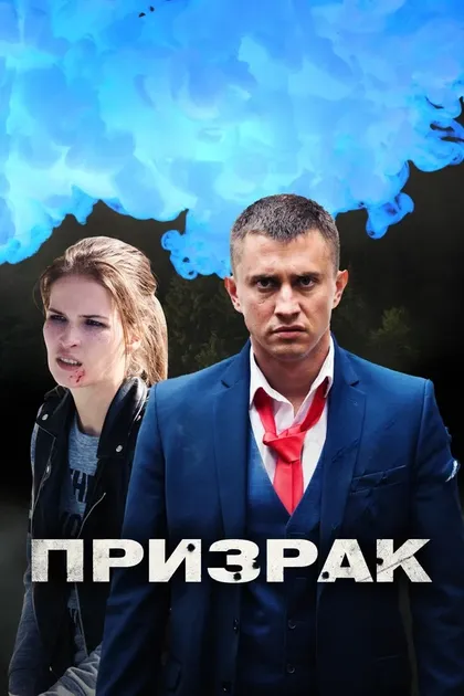 Вячеслав Чепурченко