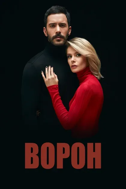 Ахсен Эролу