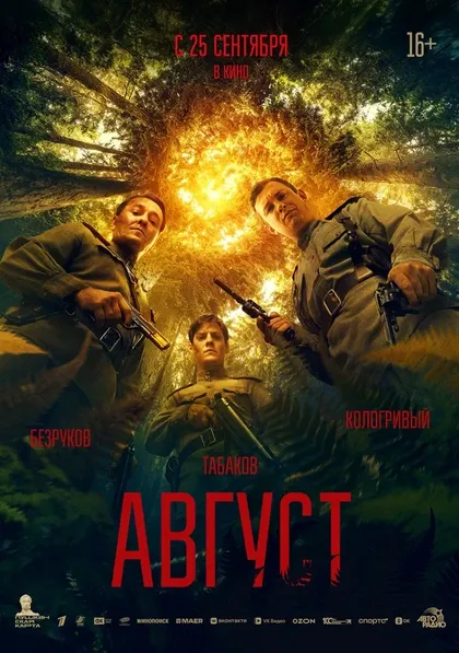 Алексей Вертков