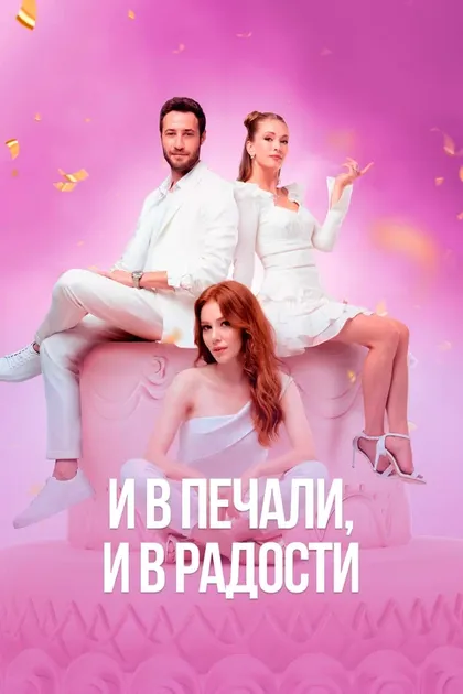 Шенай Гюрлер