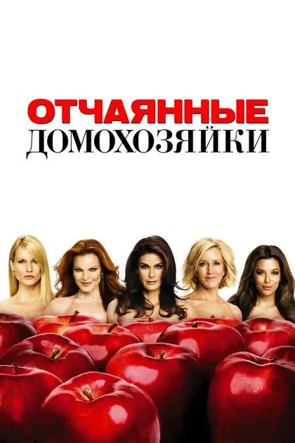 Тери Хэтчер