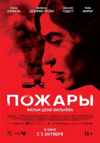 Джеки Совирис