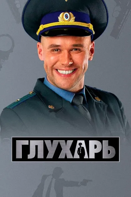 Мария Болтнева