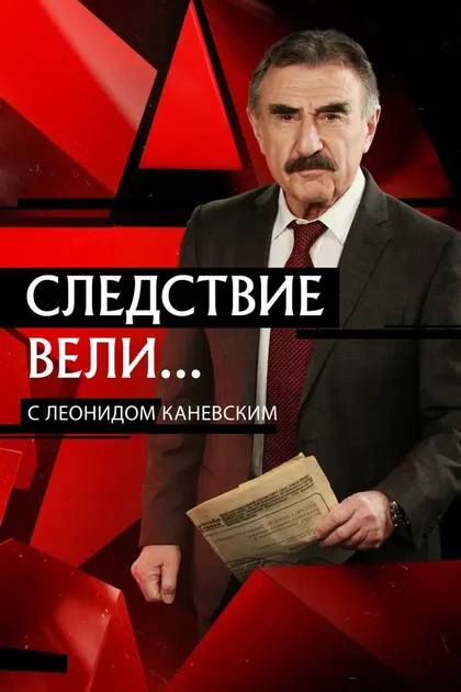 Иван Качалин