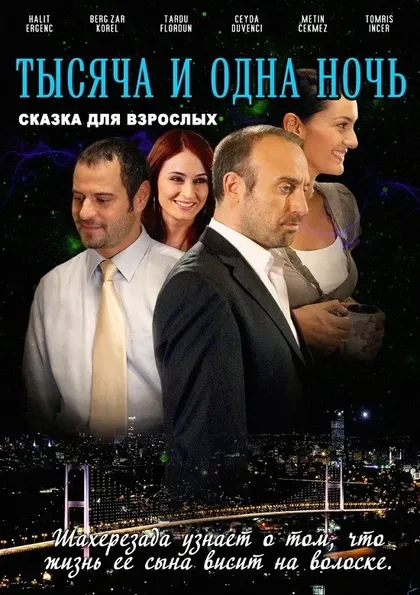 Айтач Озтуна