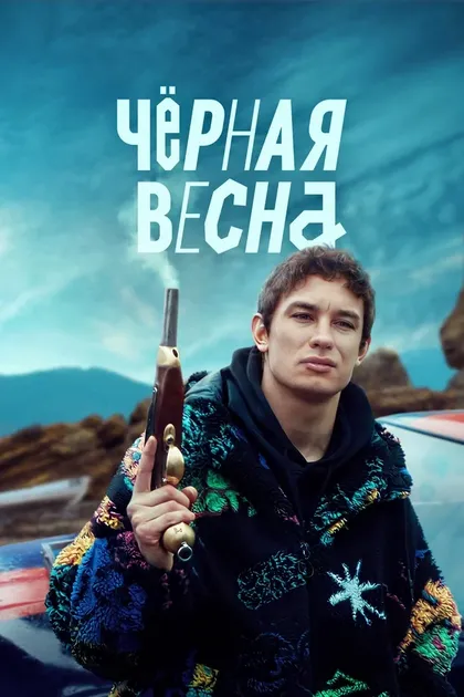Олег Чугунов
