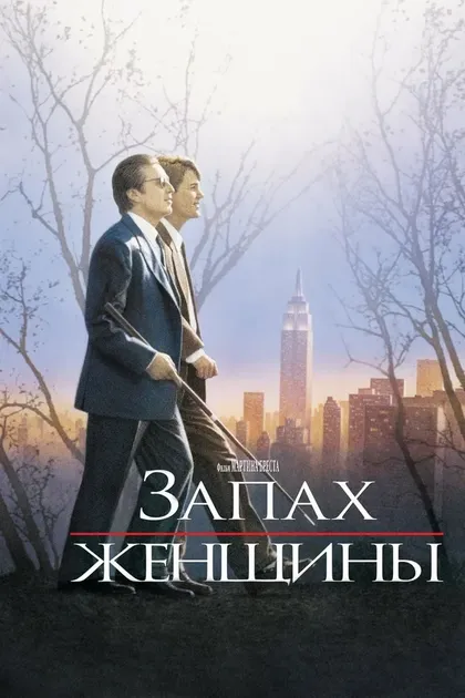 Фрэнсис Конрой