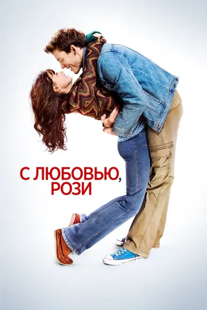 Гер Райан