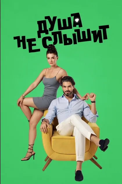 Сена Калип
