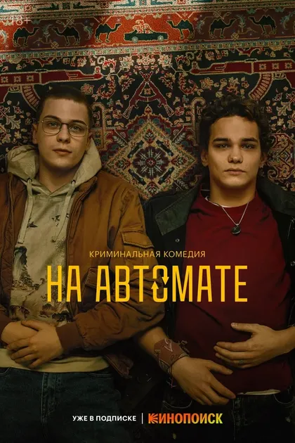 Владимир Майзингер