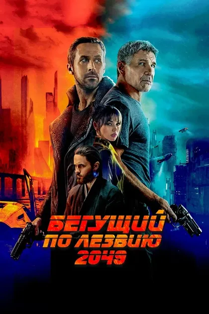 Харрисон Форд