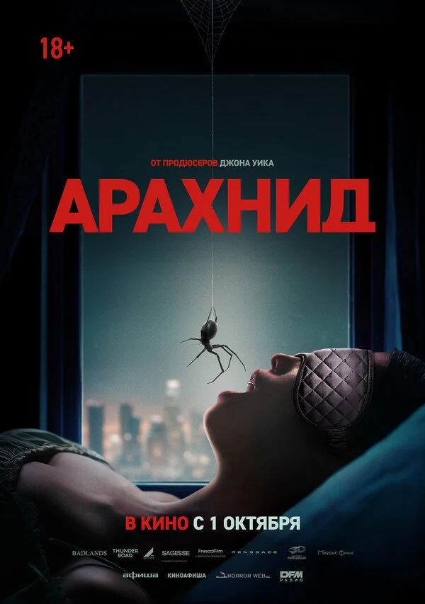 Диана Крус