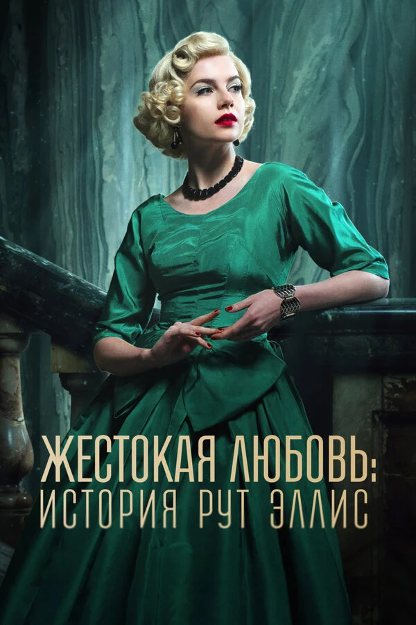 Аманда Дрю