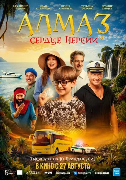 Иван Стебунов