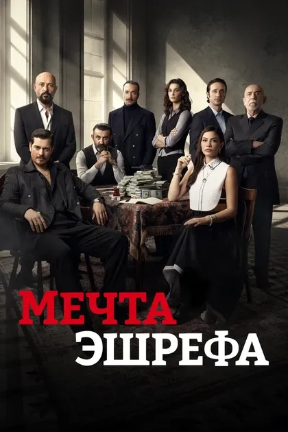 Фериха Эюбоглу