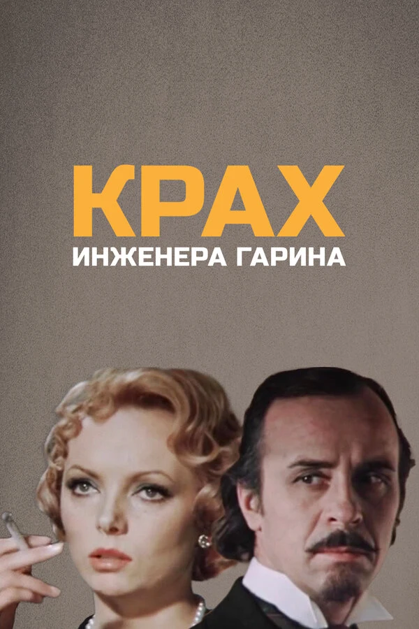 Ефим Копелян