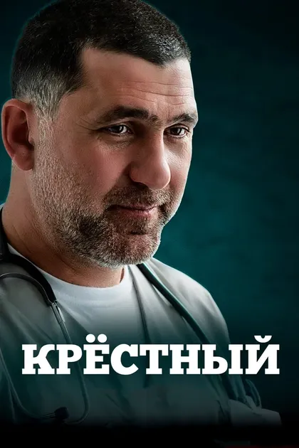 Геннадий Смирнов