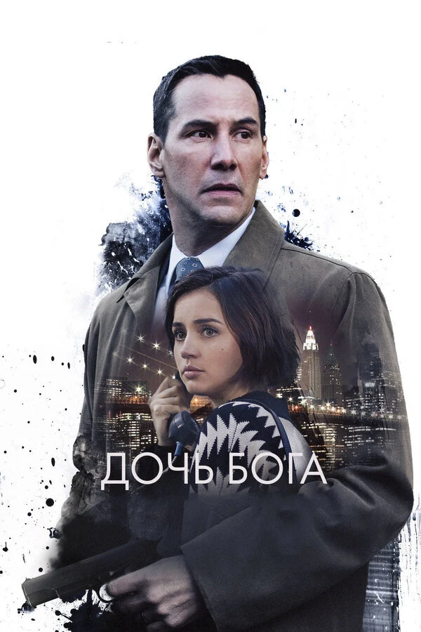 Мира Сорвино