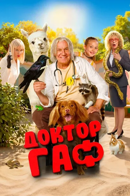 Саша Кузнецов