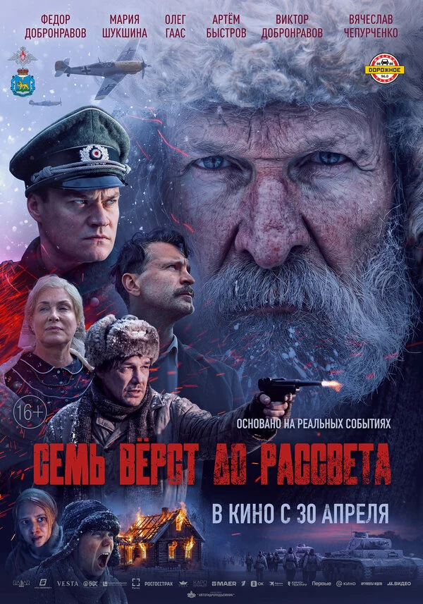 Артём Быстров