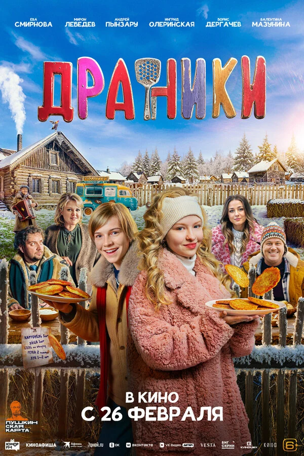 Георгий Волчек