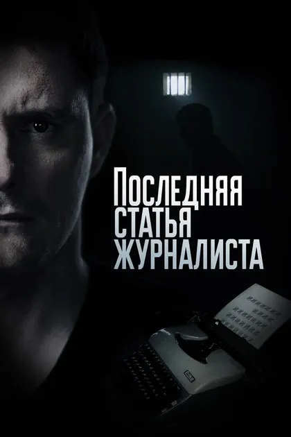 Игорь Головин