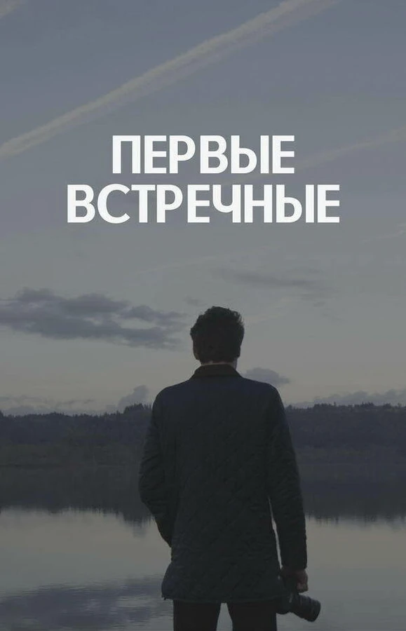 Эрик Яралов
