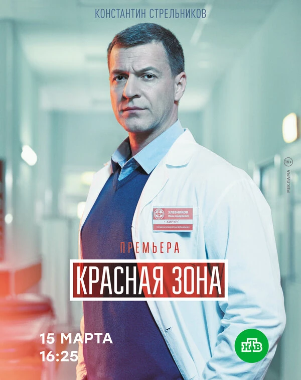 Константин Стрельников