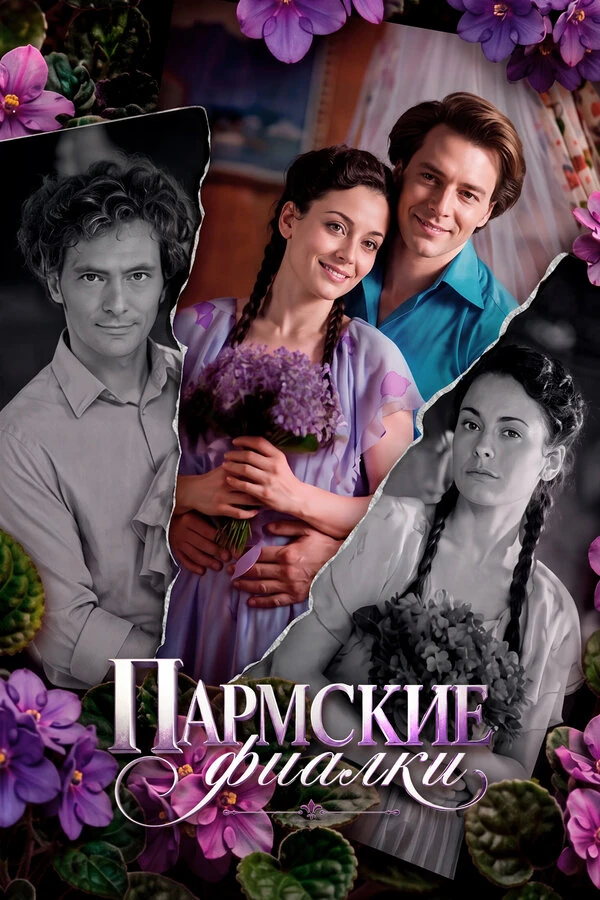 Любовь Руденко