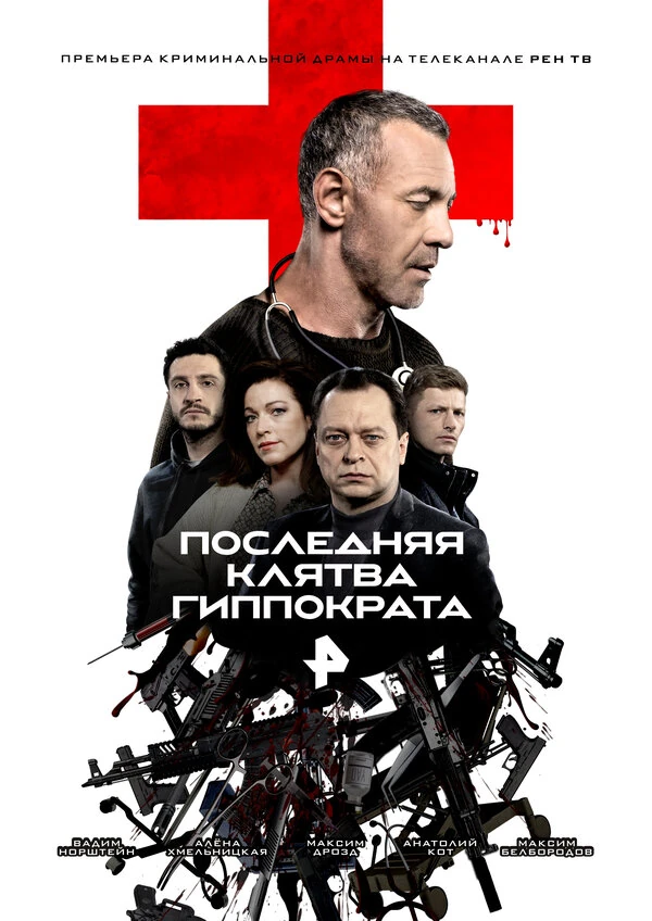 Вадим Норштейн