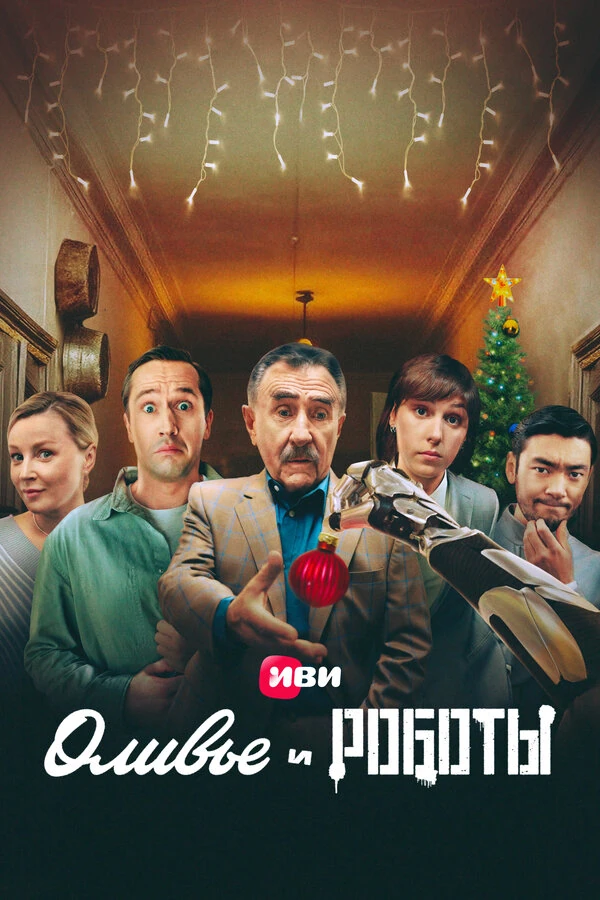 Анатолий Колиев