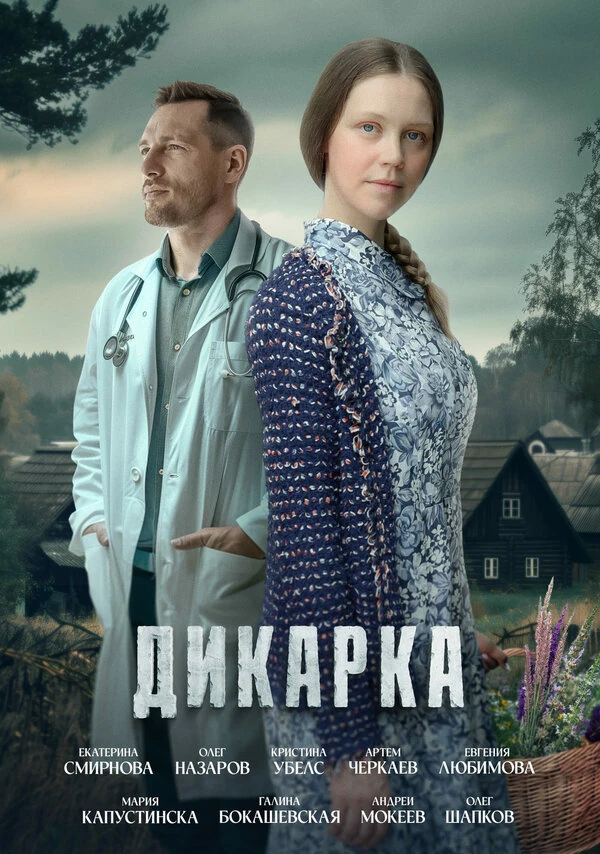 Евгения Любимова