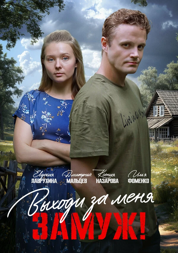 Евдокия Лаврухина