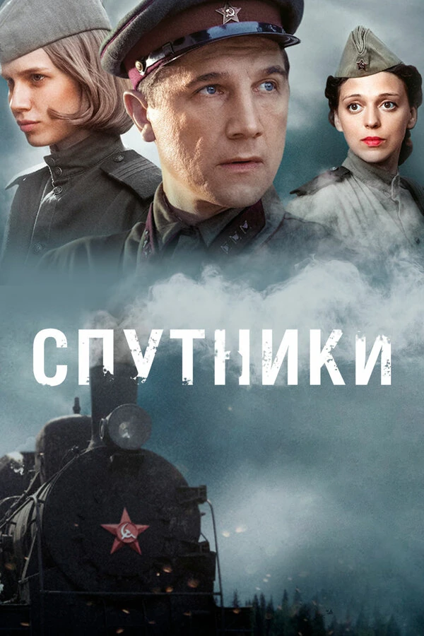 Сергей Угрюмов