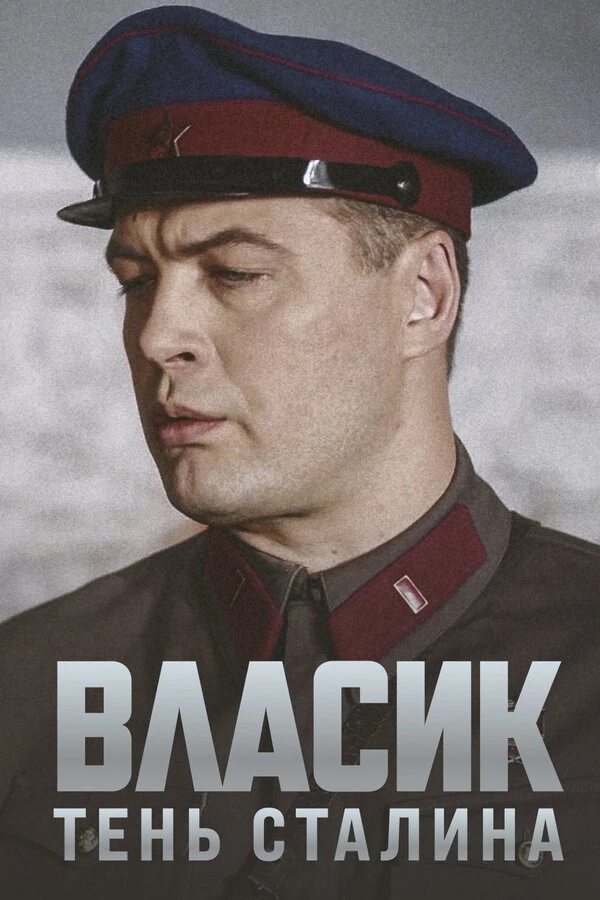 Александр Нехороших
